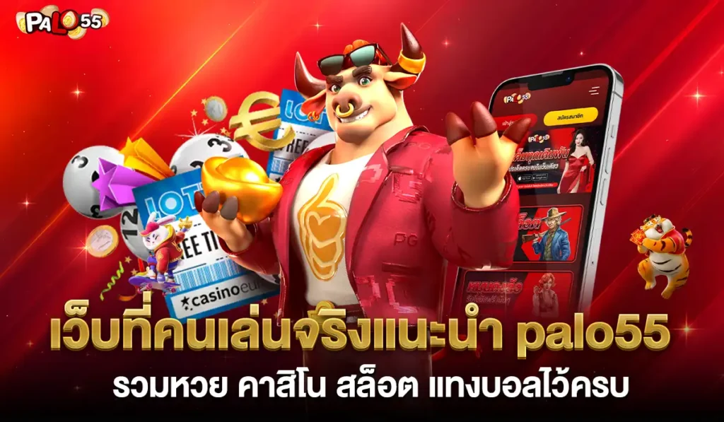 palo55-casino