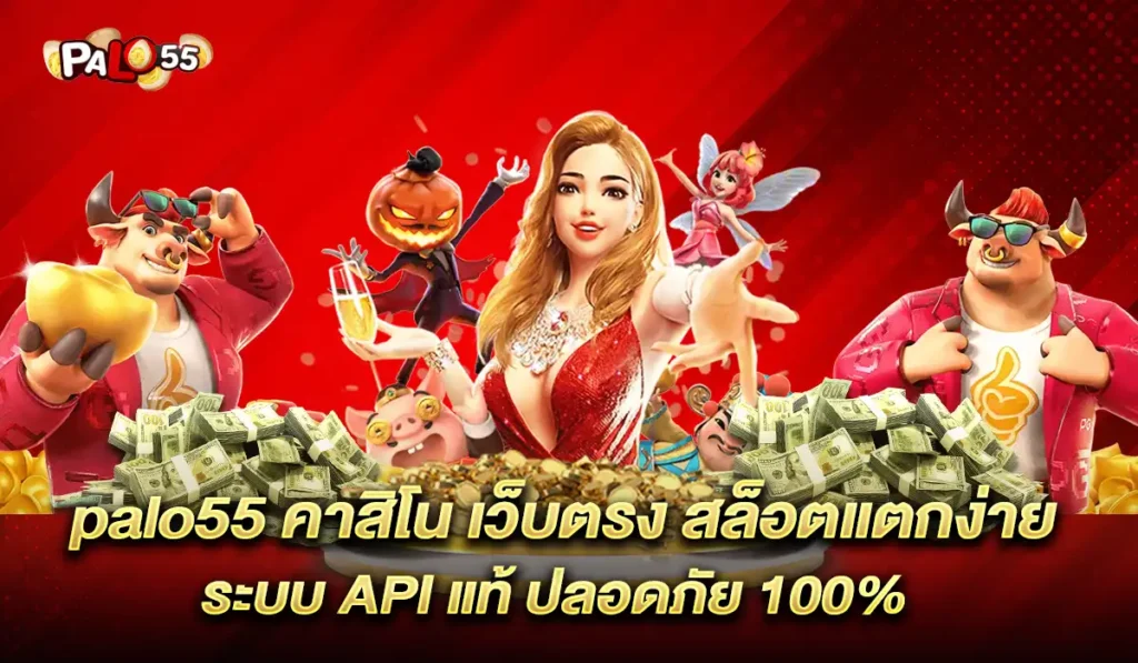 palo55